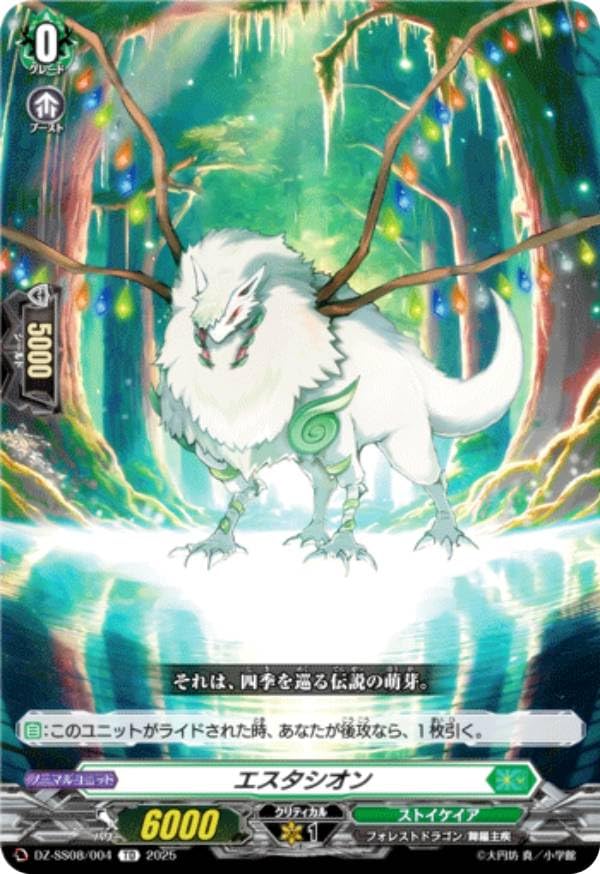 エスタシオン 構築済みデッキ ヴァンガード ストイケイア(エスタシオン)【ver1.0】{-}《デッキ販売》